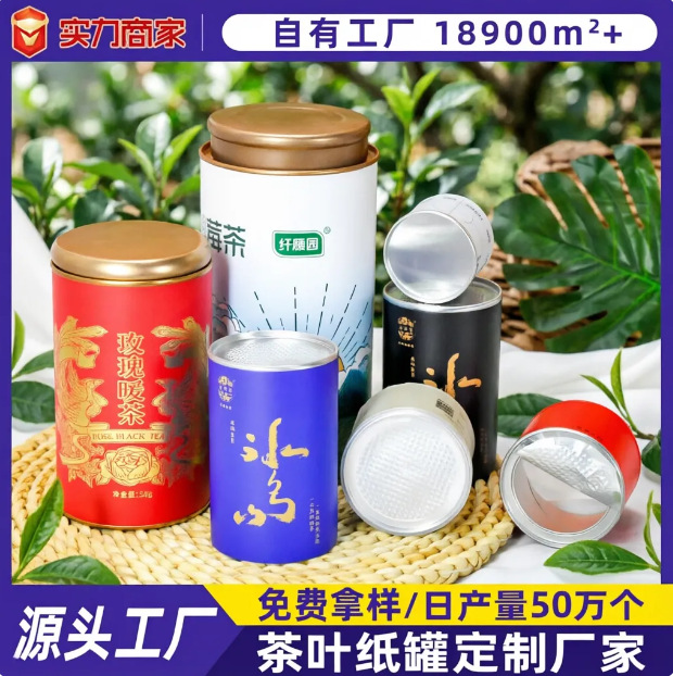 Fabricante de tarjeta de papel kraft de té personalizado cilindro de estaño tapa de tarjeta de tarjeta de papel empaquetado fábrica personalizada