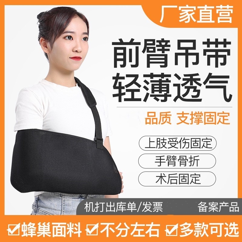 Factory wholesale thickened anti-stringing forearm arm sling wrist fracture dislocation fixed arm breathable protector