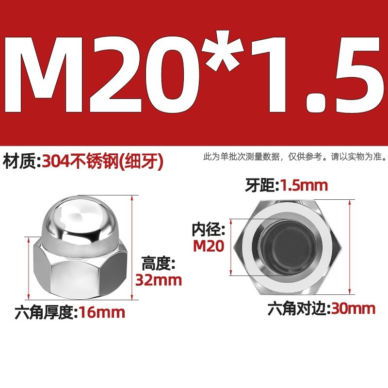 304不锈钢细牙盖型形螺母细牙盖帽M10M12M14M16M18M20*1*1.25*1.5|undefined