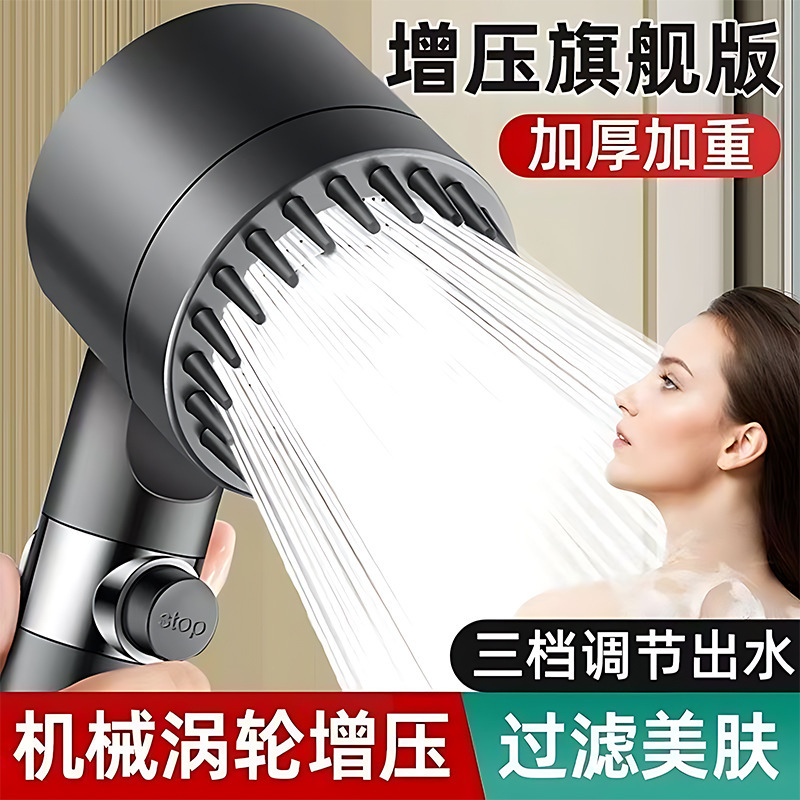 Three-Speed Spray Booster Shower Head Fluffy Head Super Pressurized Shower Head Silicone Massage Brush Shower Head