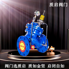 泉州质启安全持压泄压阀F742X-16Q自来水消防管道可调试泄水阀100