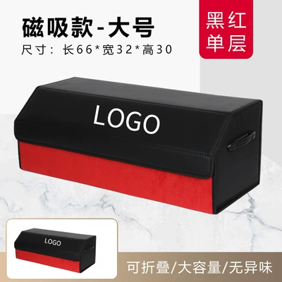 Car storage bag/box Multifunctional leather folding storage - magnetic-velvet-black-and-red-large-single-layer