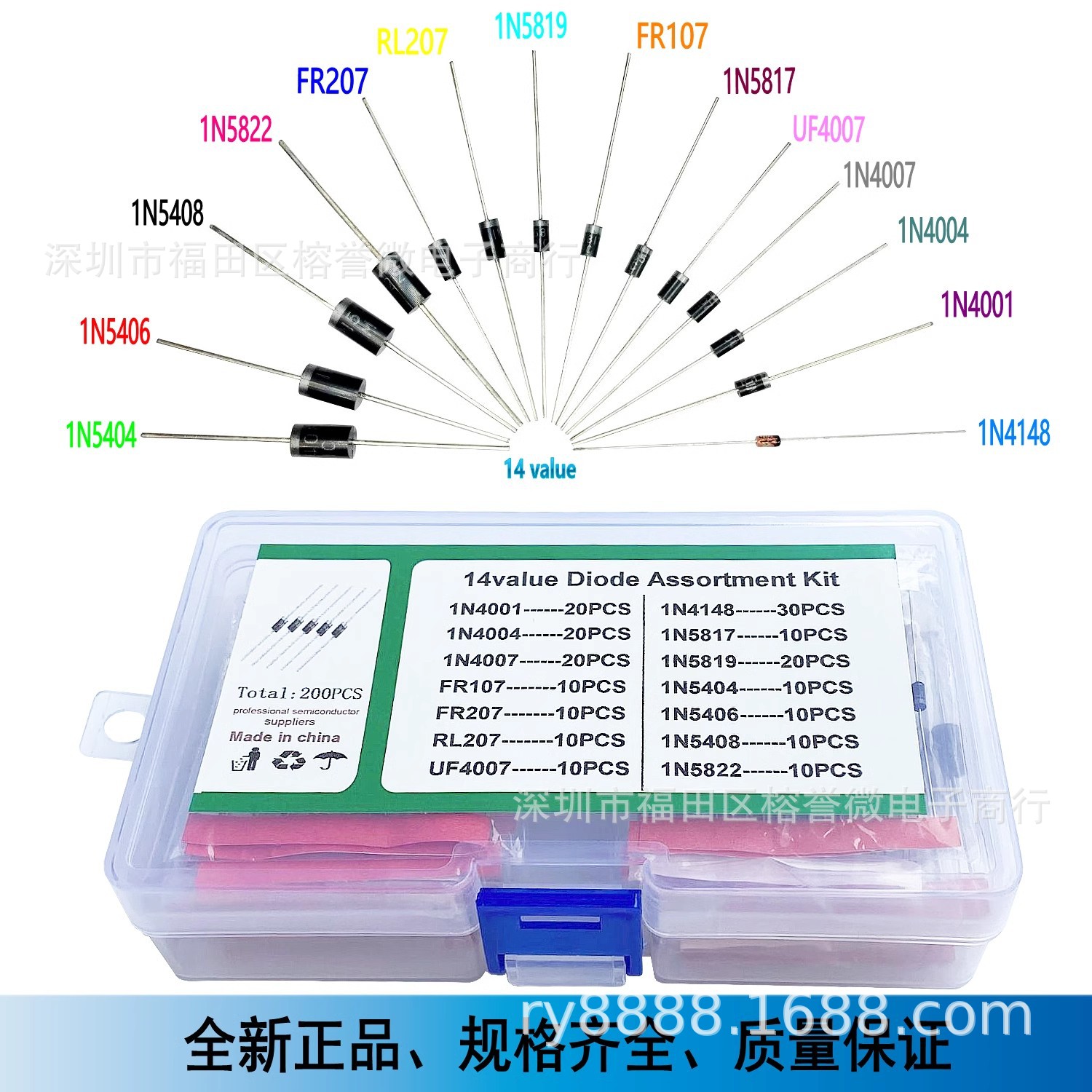 200PCS 14种规格开关/整流/肖特基二极管样品包 14种1N5404 5822