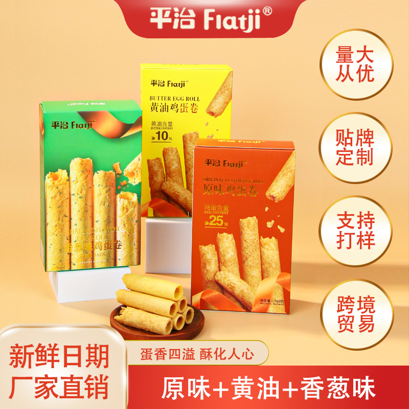 传统糕点港式黄油味蛋卷160g公司团购批发原味鸡蛋卷小吃特产零食