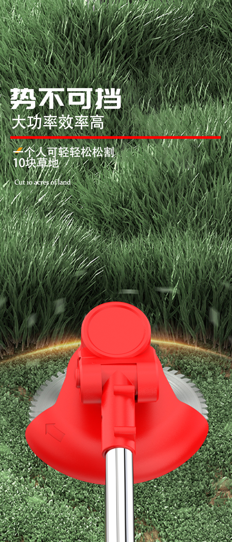 割草机详情4