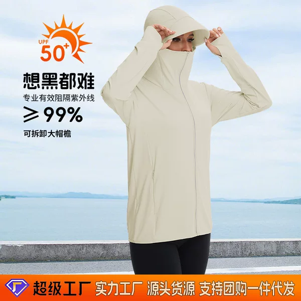 Plus-Size Women's Clothing 2026 New Sun Protection Clothing for Women, Summer Uv Protection Knitted Sun Protection Jacket for Men, Skin Jacket
