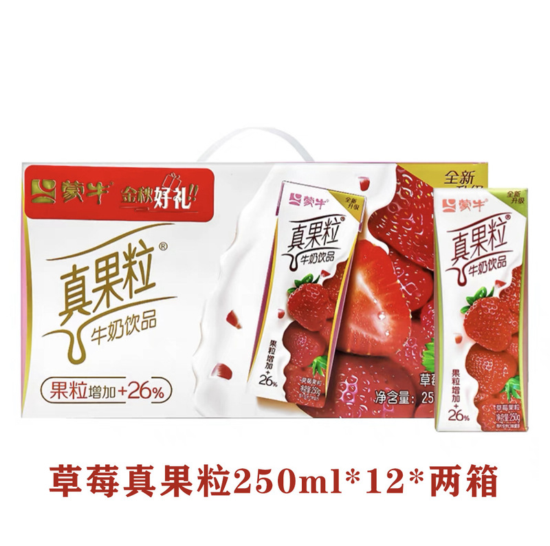 蒙牛真果粒250ml*24盒装牛奶整箱饮料年货礼盒混搭葡萄味早餐酸奶|undefined