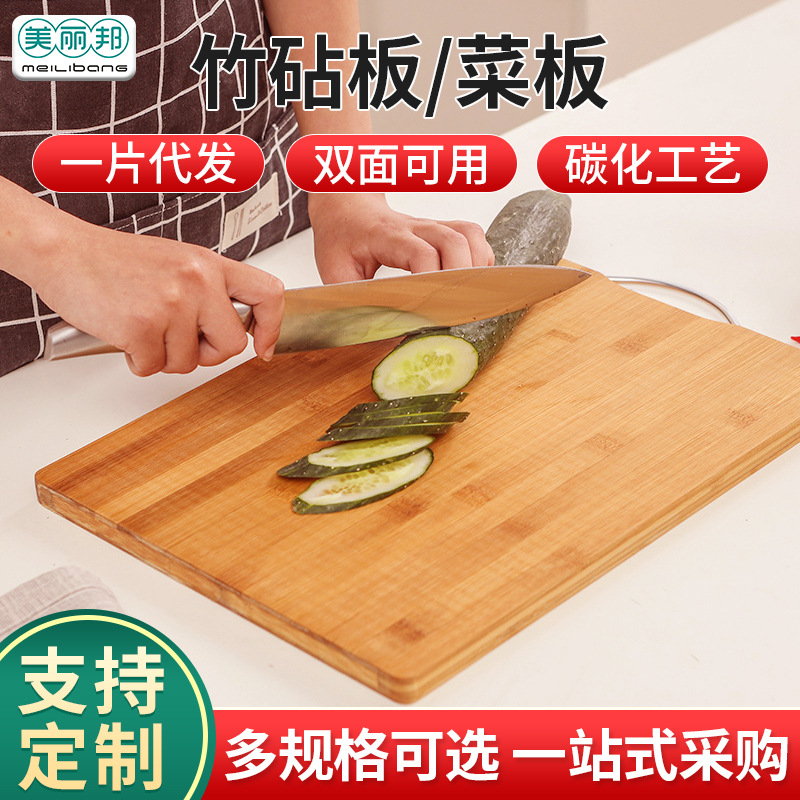 工厂直供水果蔬菜切菜板厨房用竹砧板 竹木解冻板案板菜板|ms