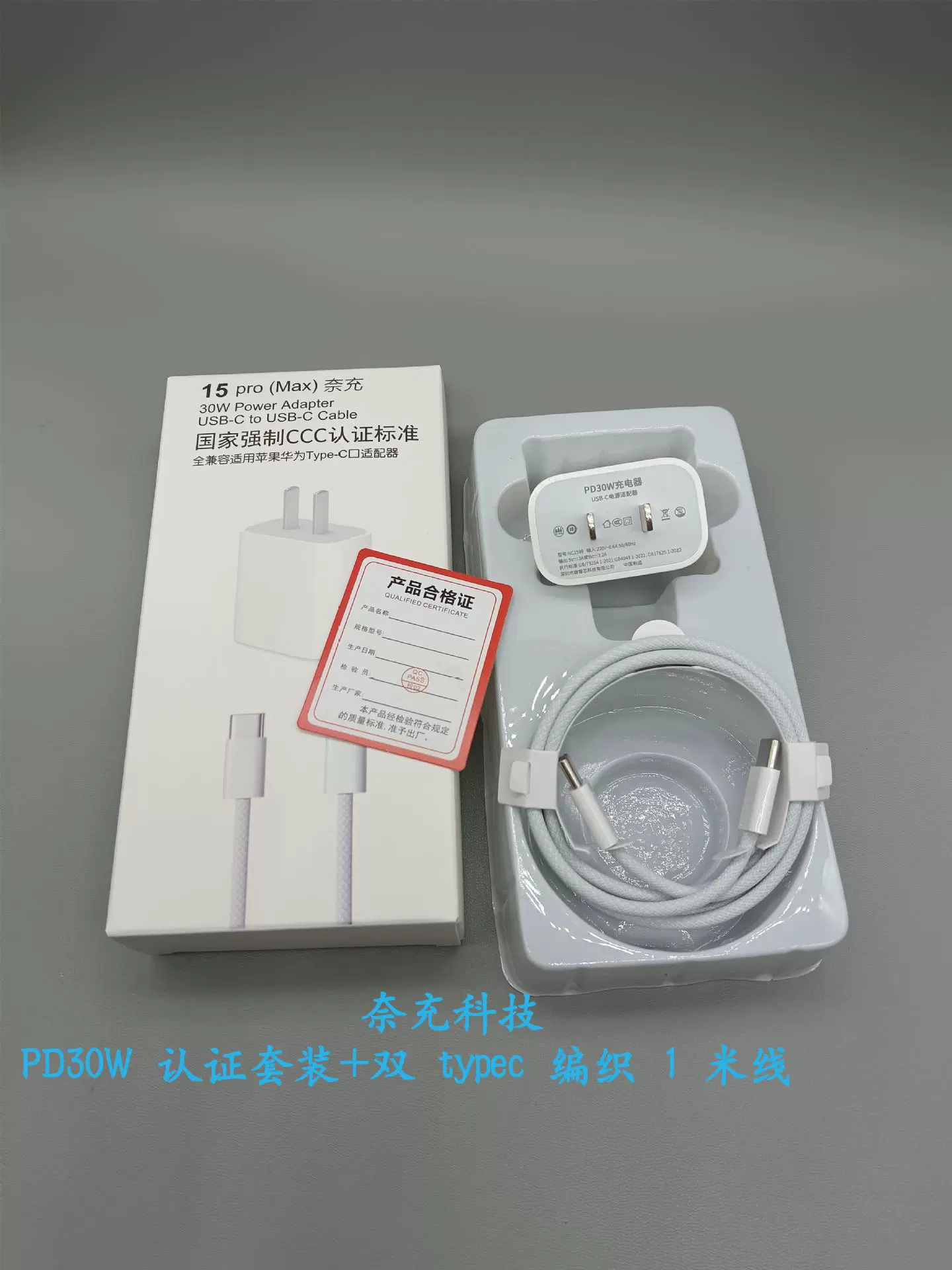 Совместимое решение Apple 15promax зарядное устройство PD30W быстрая зарядка головка, переплетение, быстрая зарядка, кабель питания двойной Type data кабель