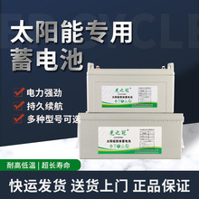 胶体免维护路灯12V200AH大容量250AH太阳能蓄电池100AH工厂批发价