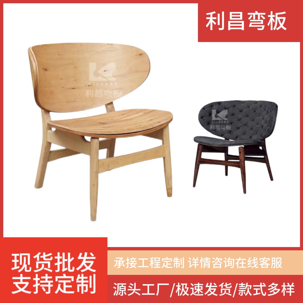 High Chair