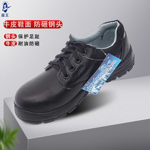 盾王1377 2301 劳保鞋男女工作鞋防砸防穿刺安全鞋钢包头耐磨防滑