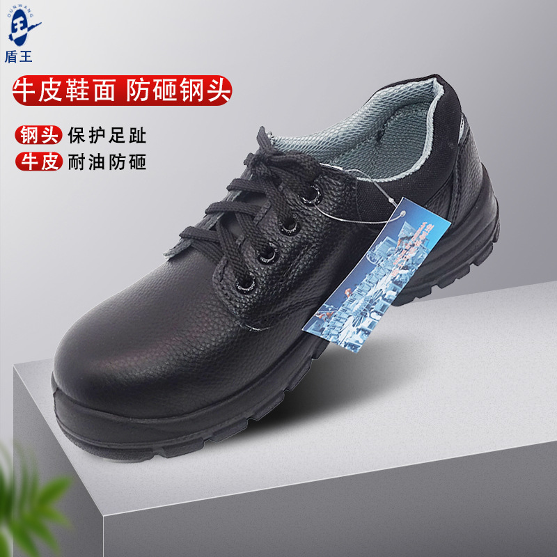 盾王1377 2301 劳保鞋男女工作鞋防砸防穿刺安全鞋钢包头耐磨防滑
