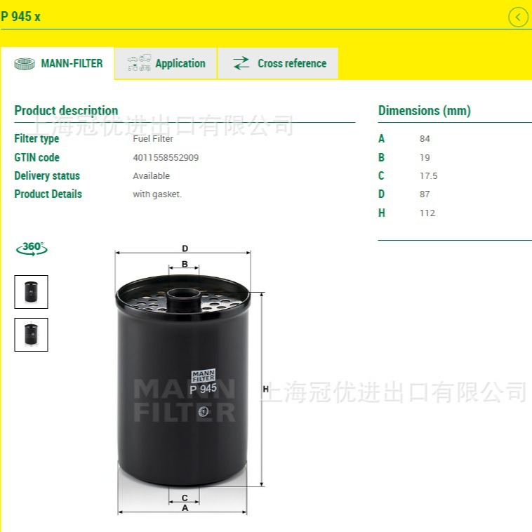 MANN曼牌燃油滤清器P945x