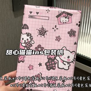 Sweetheart Cat Ins Style High-Looking Wrapping Paper Birthday Gift Package Daily Gift Original Wrapping Paper Girly Heart