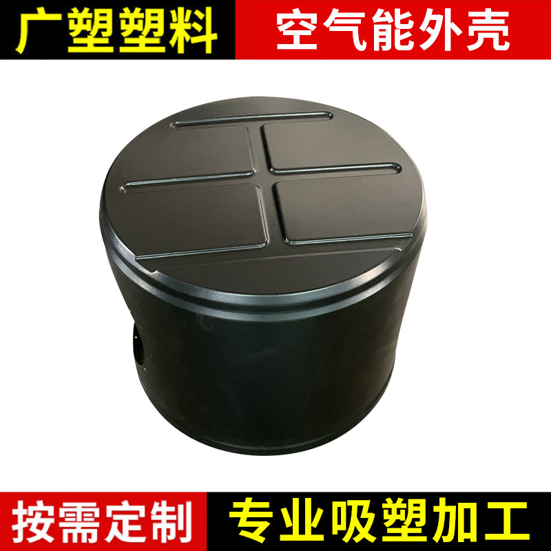 厚板吸塑电器外壳加工ABS+PMMA空气能吸塑热泵顶盖