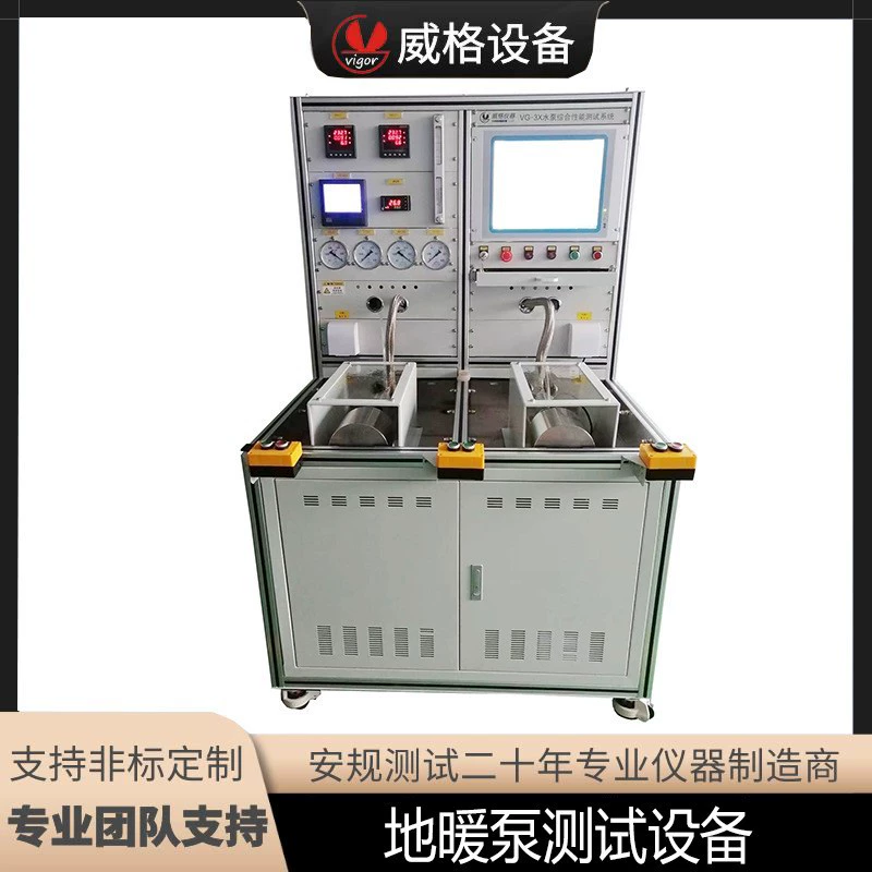 Weige испытательный стенд насоса с подогревом пола клапан насос машина для испытания давлением вакуумный насос испытательный стенд водяной насос