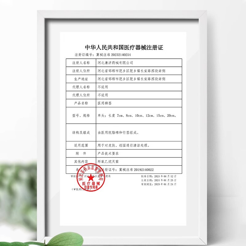倍加易医療用綿棒無菌医療使い捨て傷消毒綿片頭耳家庭用綿棒|undefined