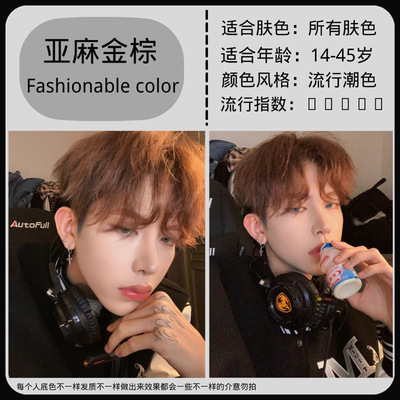 棕色染发剂男生自己染免漂植物亚麻灰棕寸头染发膏盖白发专用黑色|undefined