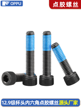 12.9���������c�z�ݽz���^�T�{�z����ᔈA���^�C��˨M2.5M3M4-M12