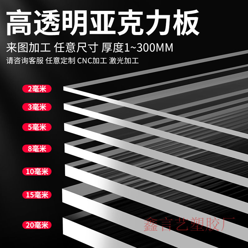 高透明亚克力板加工有机玻璃厚隔板硬塑料diy手工材料展示盒