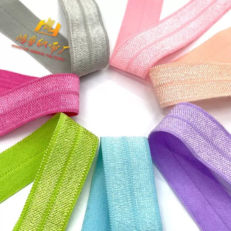 有光弹力包边带 羽绒服锦纶氨纶亮光包边条发带发绳松紧带辅料