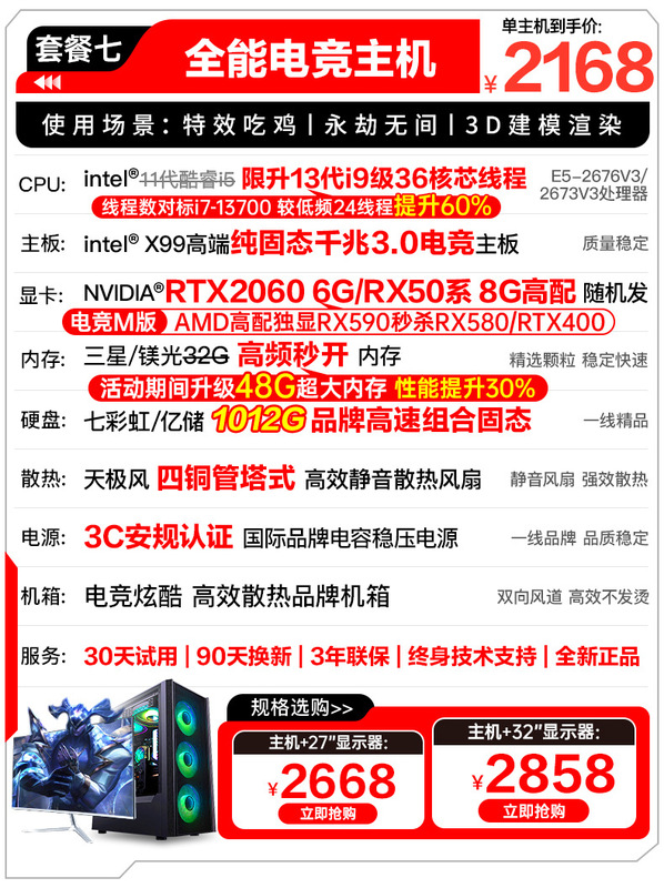 【25年新款】i9级电脑主机台式电脑全套台式机5060独显4060高配|undefined