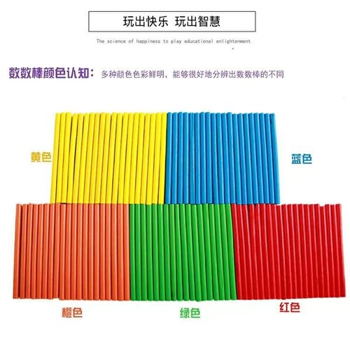 Young children's number operation box counting stick learning stick number stick arithmetic small wooden stick primary school student teaching aids toy