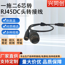 һ�϶�6о�DRJ45 DC�^�D�Ӿ���܇�z���^�O���B�����W�j�B�����L��