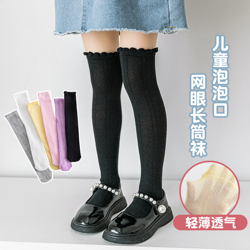 Children's mid-calf socks spring and autumn thin girls' stockings over the knee little girl's calf socks mesh summer baby pile socks