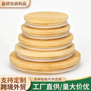 密封罐盖茶叶罐木盖圆形木盖圆形竹木马克杯杯盖玻璃瓶香薰瓶竹盖