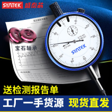 syntekָʽٷֱǧָʾ߾0.01mmһУ^y^0-10mm