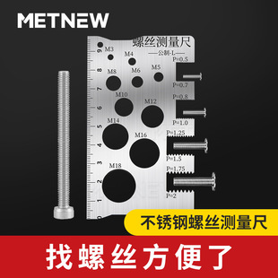 Factory Direct Sales 304 Stainless Steel Screw Measuring Ruler Accurate Tooth Pitch Measurement Diameter Pitch Bolt Caliper M12