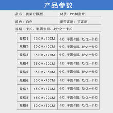 衣柜分层隔板市分竖版网格网柜子竖立分隔学生宿舍书桌挡板亚马逊