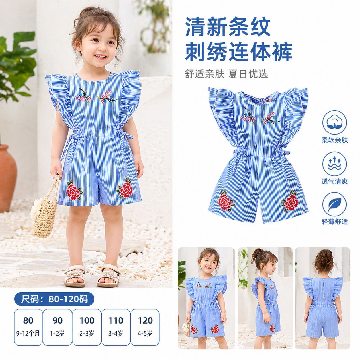 samgami baby cross-border children's clothing summer girls' striped jumpsuit with flutter sleeves and embroidered baby pants