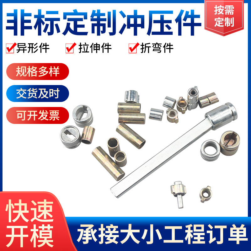 不锈钢数控车床精密五金零件拉伸成型件批发非标定 做冲压件批发