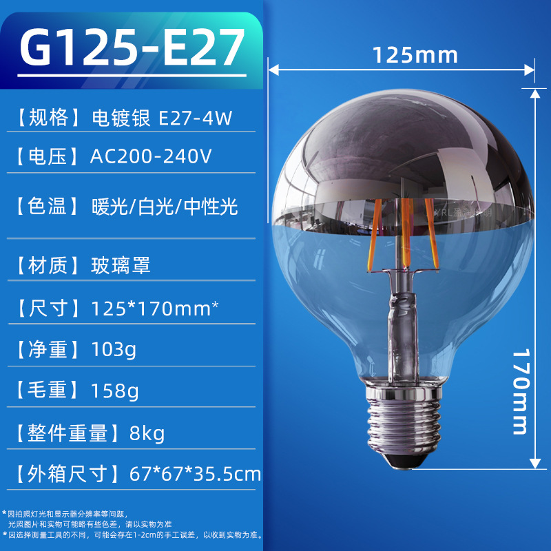 반 도금 실버 G125 E27-4W