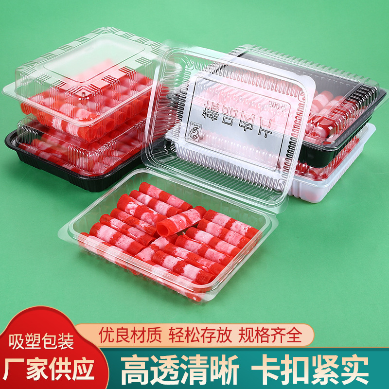 肉类保鲜盒一斤装冷冻牛肉卷500克肉片盒一次性羊肉卷塑料包装盒