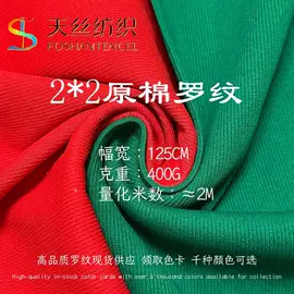 罗纹布;其他针织面料