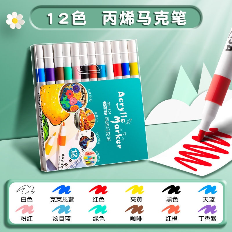 软头丙烯马克笔小学生专用不透色可叠色儿童彩笔可水洗彩色笔水彩|undefined