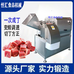 三维切肉粒机厂家  大型商用冻肉切丁机源头工厂 冻牛肉猪肉切丁