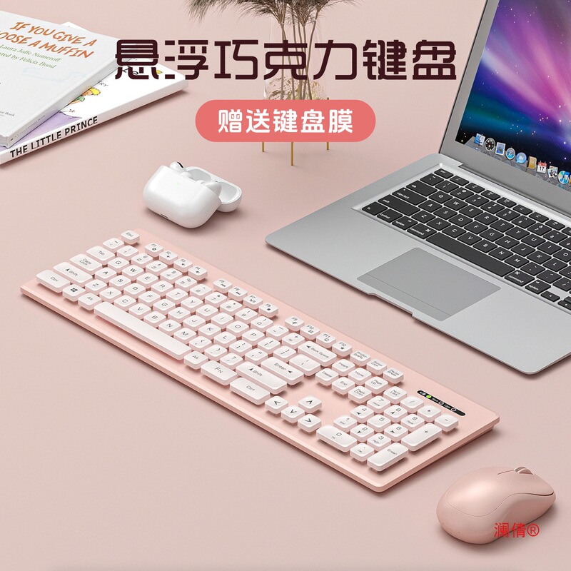 Chocolate Keyboard Wireless Wired Keyboard and Mouse Set Silent Laptop Universal Office Home Use Cute for Girls