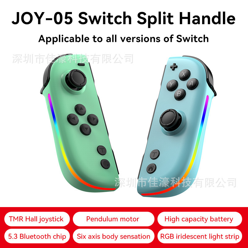 新款Switch左右手柄TMR霍尔摇杆RGB灯蓝牙唤醒体感震动连发JOY-05|undefined