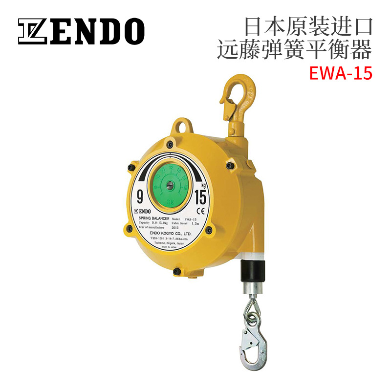 现货日本进口ENDO远藤EWA-15EWA-22 EWA-3040 50 60 70弹簧平衡器