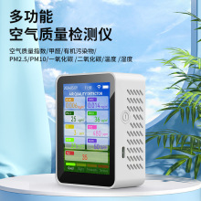 14合1二氧化碳检测仪PM2.5甲醛WIFI涂鸦室内空气质量监测仪私模