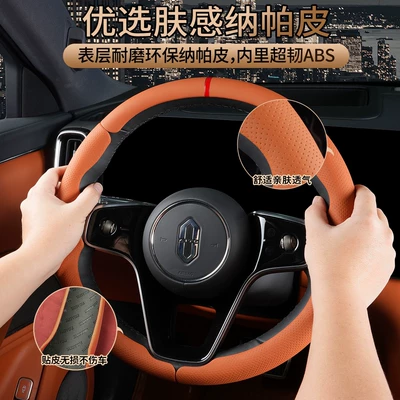 Arrizo 8, Tiggo 8L, Tiggo – Steering wheel cover