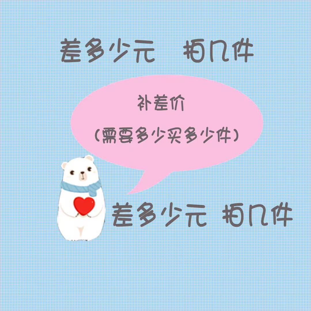 金四季农具厂运费补差价链接