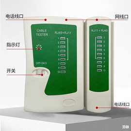 RJ45网线测试仪RJ11多功能网络测试器电话线网络线故障查询器批发