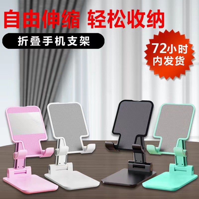 Foldable Portable Phone Stand