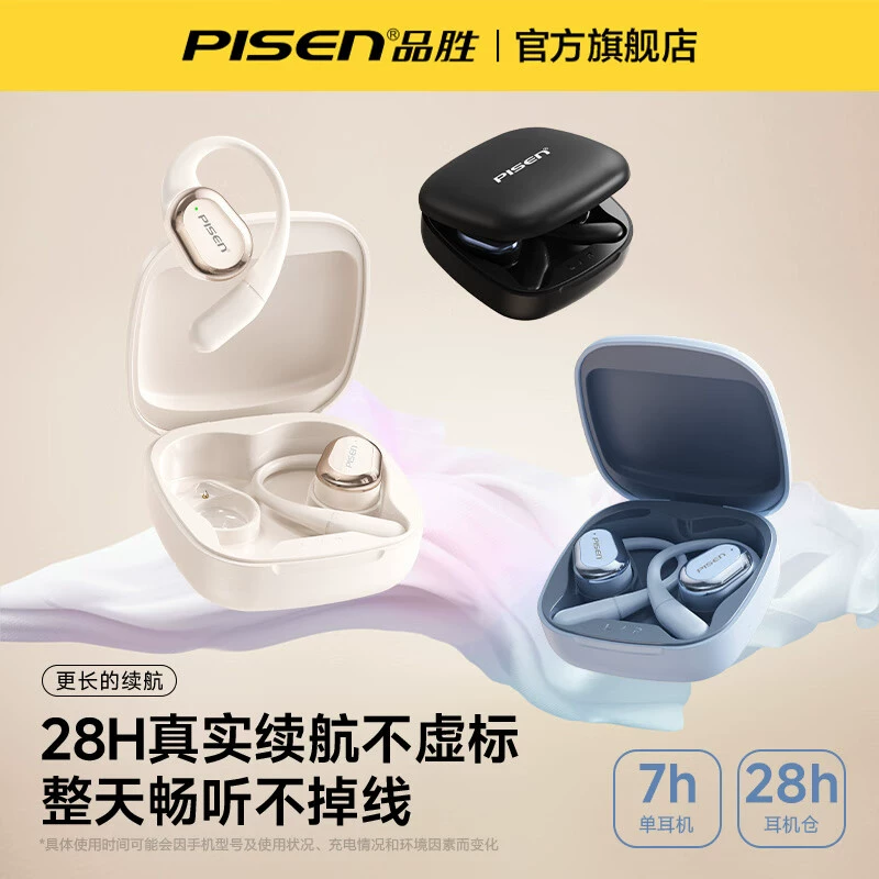 Pinsheng Bluetooth Headset New Noise Reduction Long Endurance Suitable for Apple Huawei Open Sports Running Headset